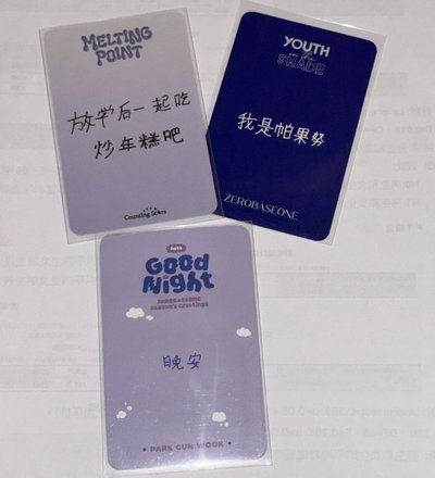 朴乾旭卡出清