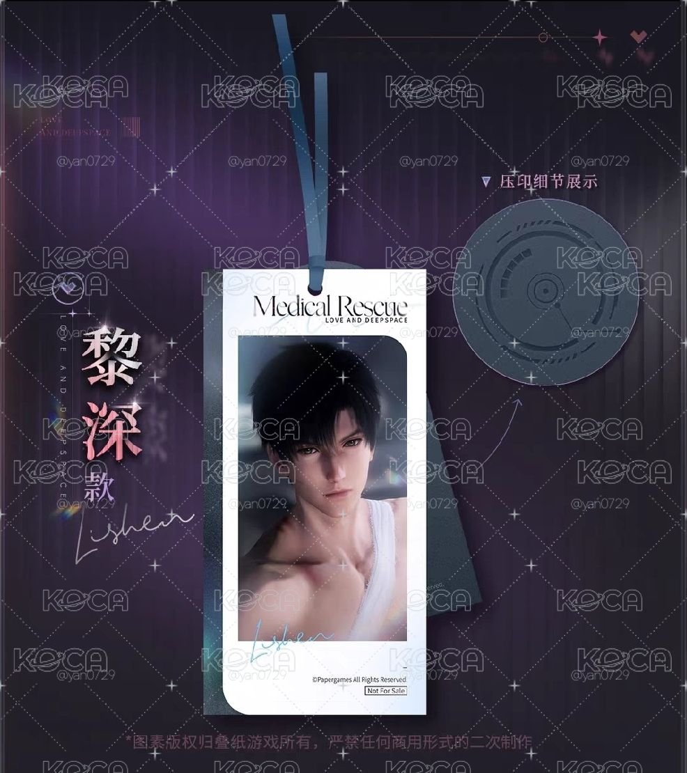 黎深 心語輕訴書籤
