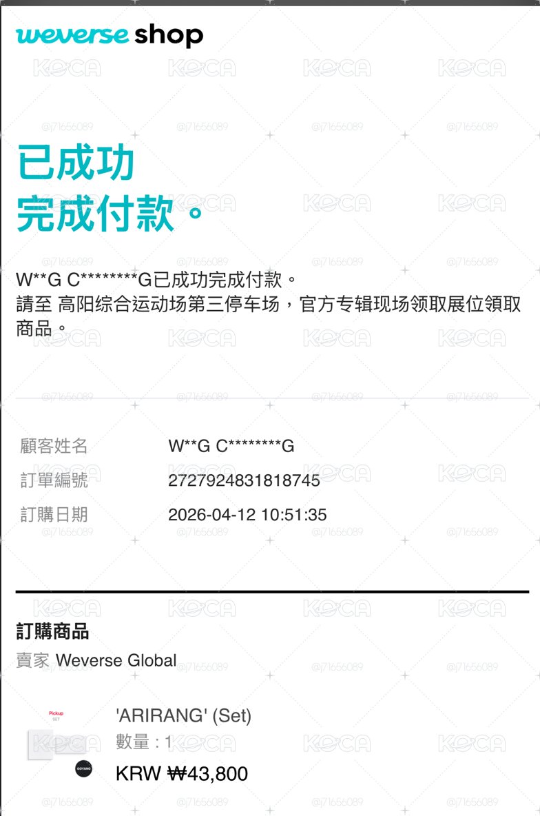 BTS 高陽場 場限 玧其小卡