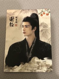 邊陲煙暖編號03