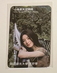 小烏來