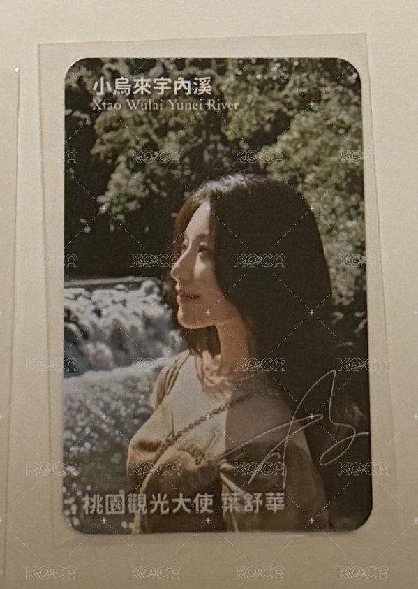 宇內溪