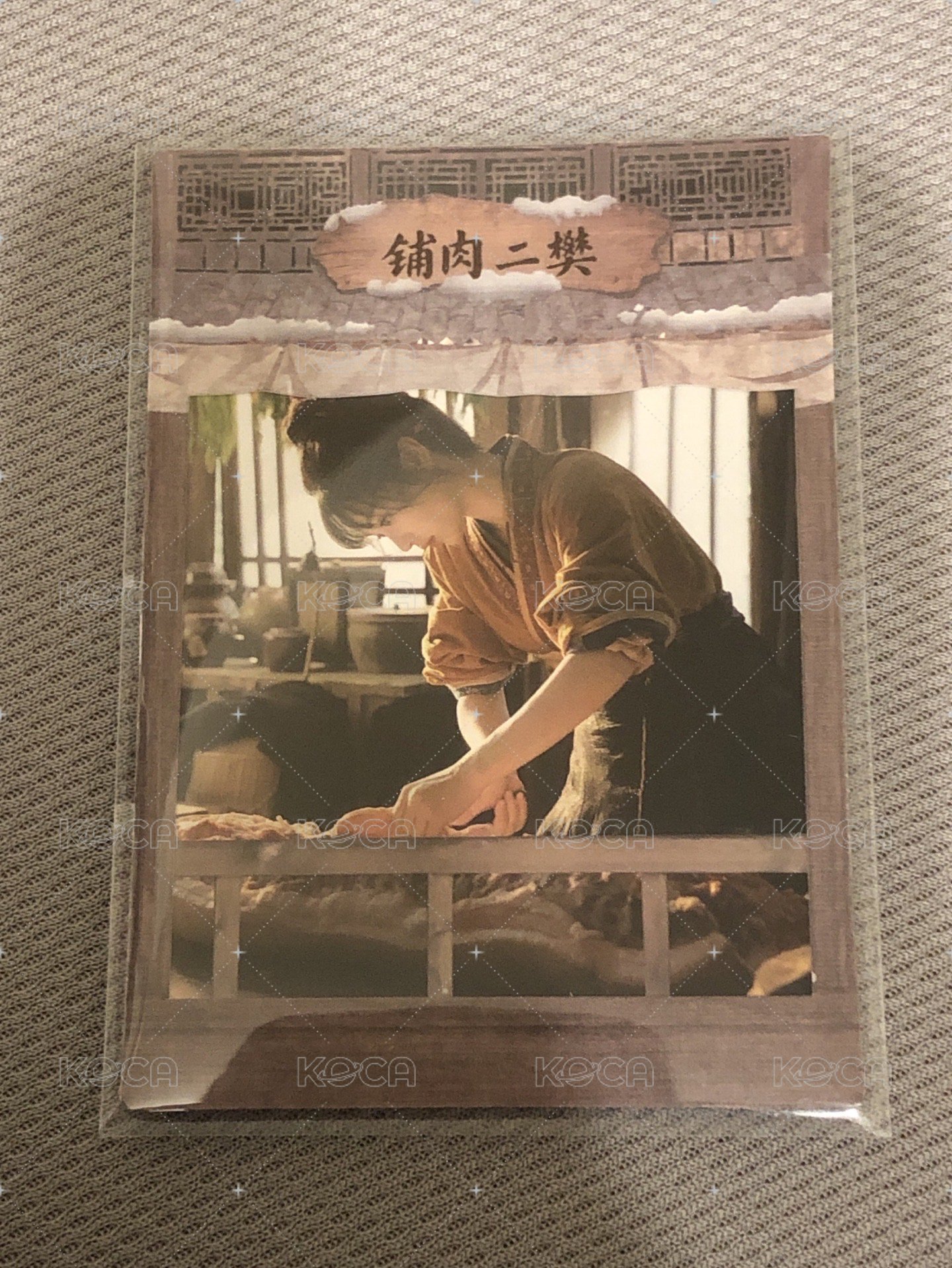 樊家肉鋪編號09