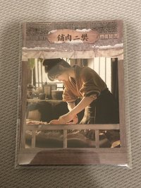 樊家肉鋪編號09