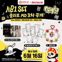 海底撈 x ALD1 第三彈