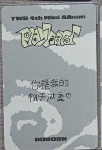 中背「你是我的桃子冰美🤍」