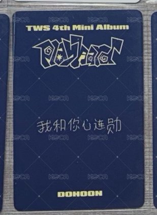 中背「我和你心連勳」