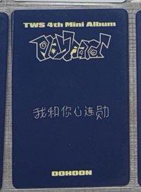 中背「我和你心連勳」