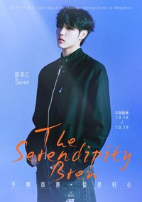 The Serendipity Brew