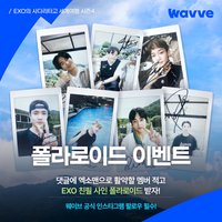 爬梯子4 Wavve 抽選拍立得