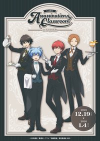 暗殺教室 cafe in E-DINER