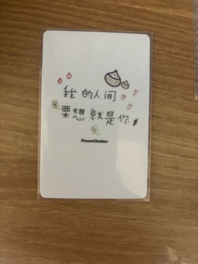 勢界雜誌 雜誌卡 中文卡背