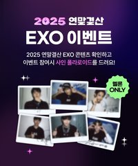 MMA2025 Melon 抽選拍立得