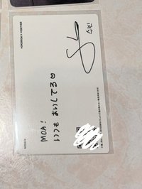 日專語音卡