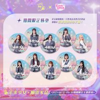 KIRABASE 期間限定杯墊