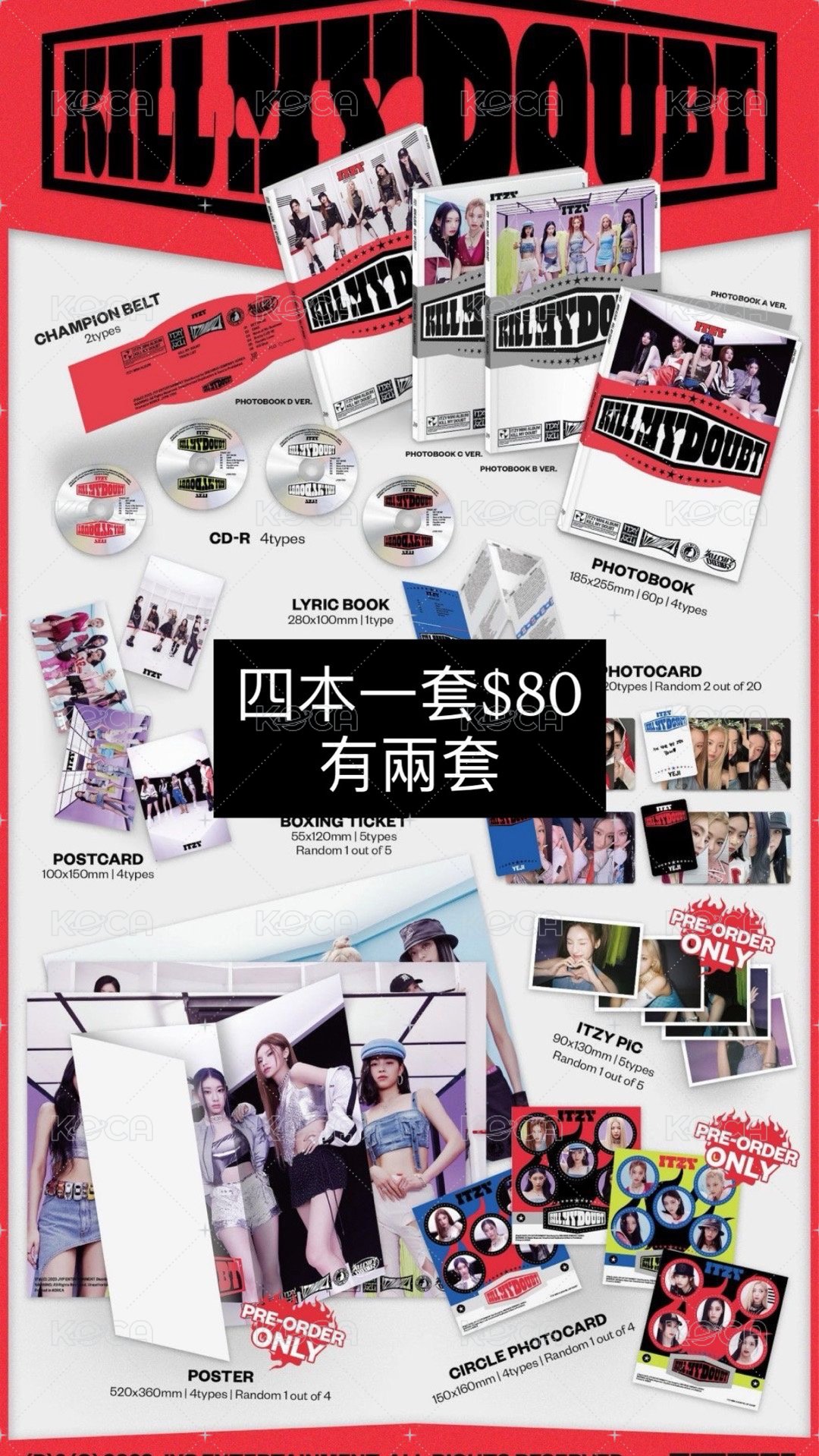 KMD一套