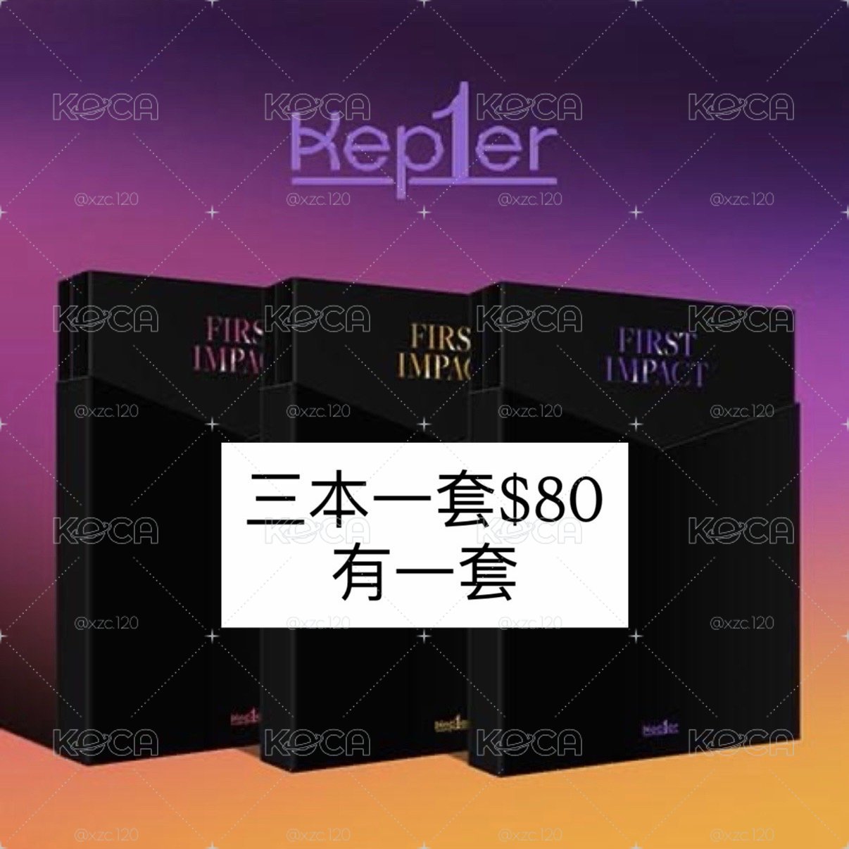 Kep1er空專