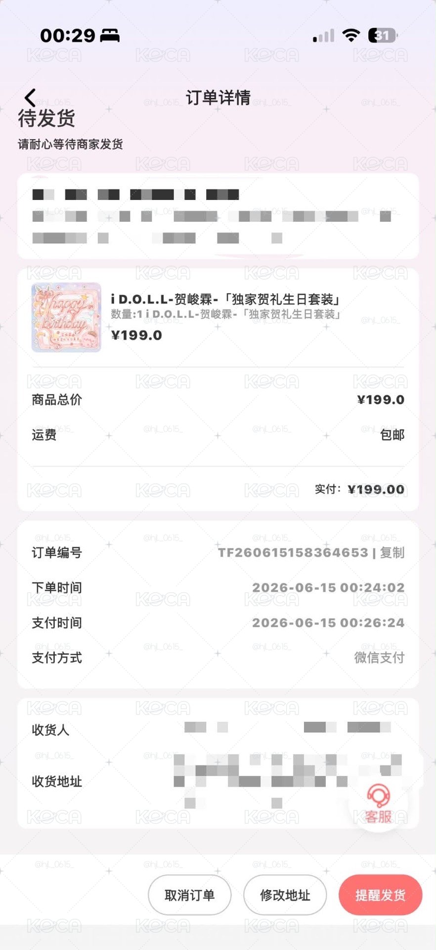 賀idoll拼車