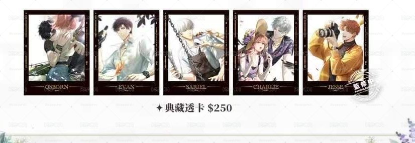 光與夜之戀繁花與序章典藏透卡