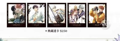 光與夜之戀繁花與序章典藏透卡