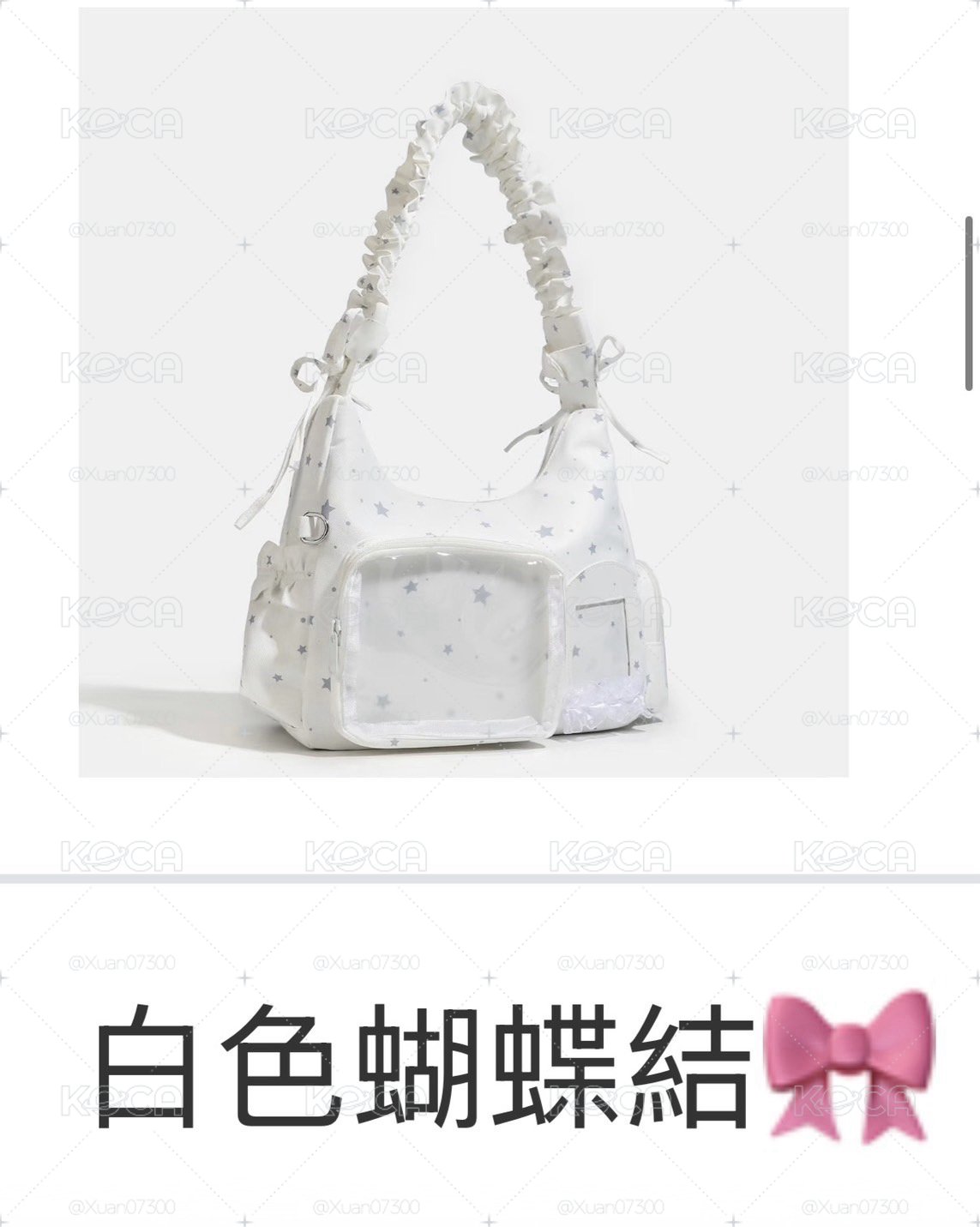 白色蝴蝶結🎀