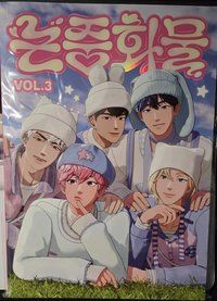 論中話問논중화물-vol.3
