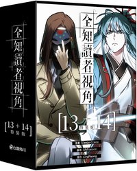 角川 13+14特裝版