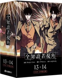 角川 13+14 POP-UP限定版