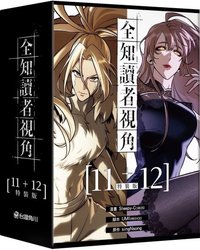 角川 11+12特裝版