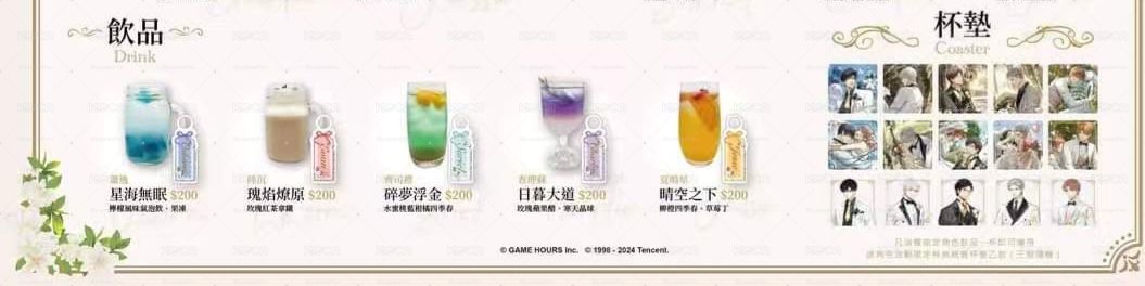 光與夜之戀繁花與序章杯墊與吸管套