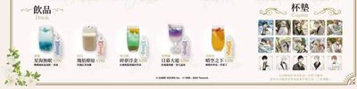 光與夜之戀繁花與序章吸管套