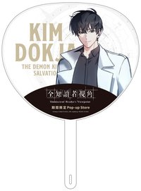 角川快閃 扇子 滿額贈 消暑團扇