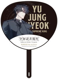 角川快閃 扇子 滿額贈 消暑團扇