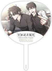 角川快閃 扇子 滿額贈 消暑團扇