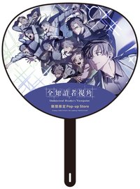 角川快閃 扇子 滿額贈 消暑團扇