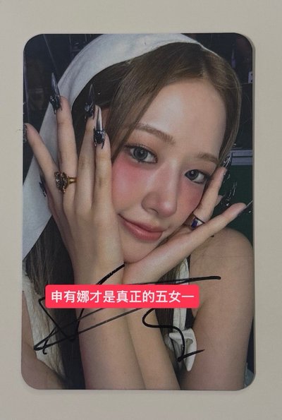 安 sw xoxz親簽卡