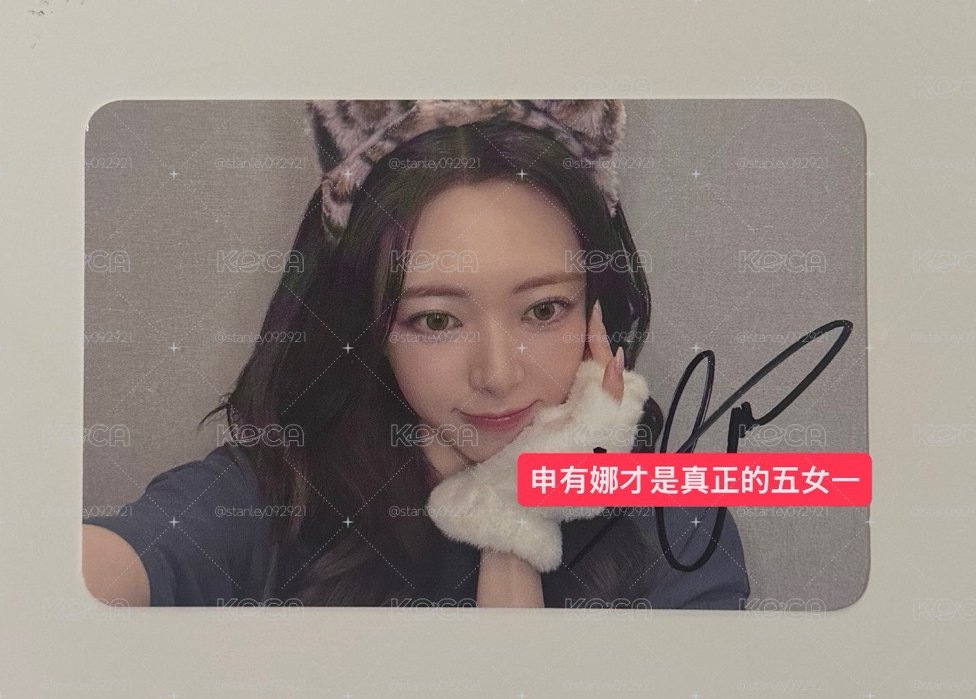 Yuna ms嗷嗚 親簽卡