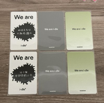 迷八 We are 薇娟 米妮