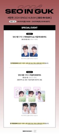 SEO IN GUK DMM特別活動
