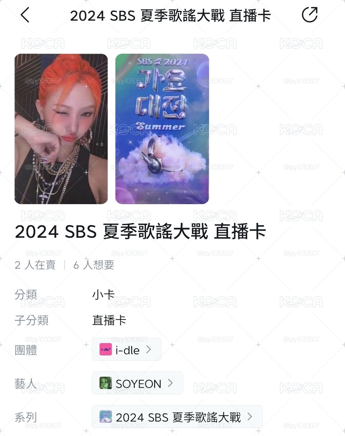 娟娟