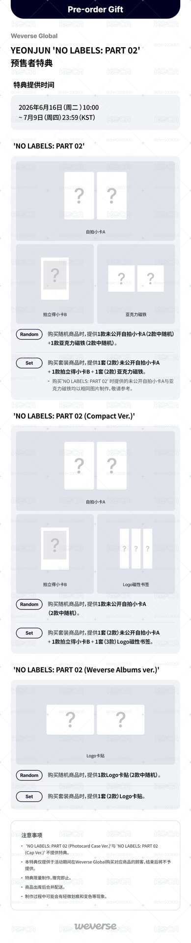 然竣 'NO LABELS: PART 02