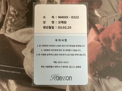 NMIXX Heavy Serenade ID 卡