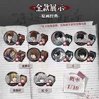 徽章盲袋