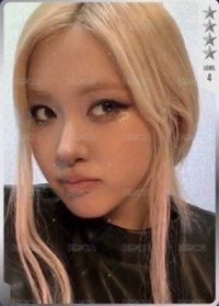 四星肉