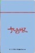 3rd MINI ALBUM “TR.EE” wm 周邊卡 睡衣卡 背面