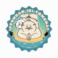 人魚島的秘密 貼紙 