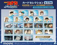 MOVIC, M29 收藏卡
