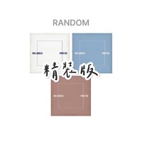 精裝版-隨機