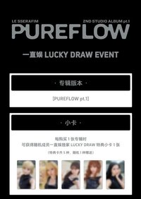 PUREFLOW yzy 2.0 幸運卡