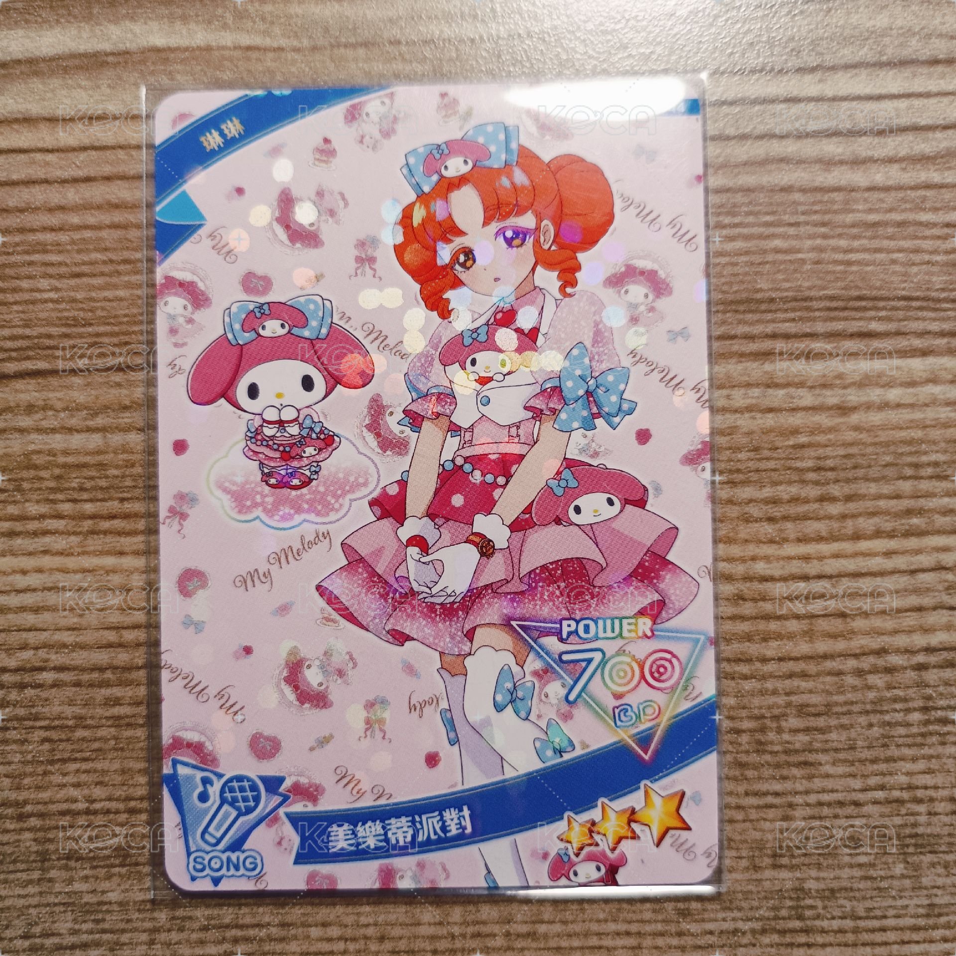 琳琳